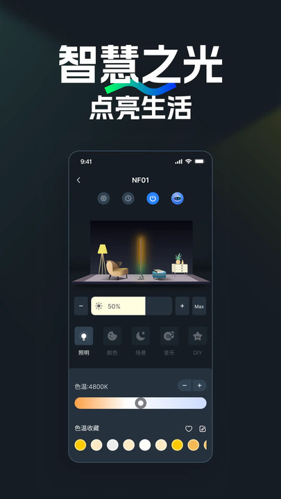 neewer home安卓最新版截图2