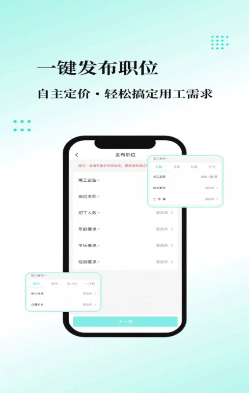 �ҹ�����ҵ��app���°��ͼ0