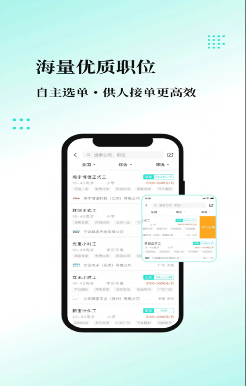 �ҹ�����ҵ��app���°��ͼ1