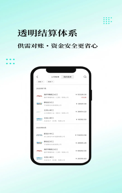 �ҹ�����ҵ��app���°��ͼ2