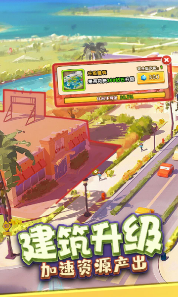 金币大富翁红包版截图0