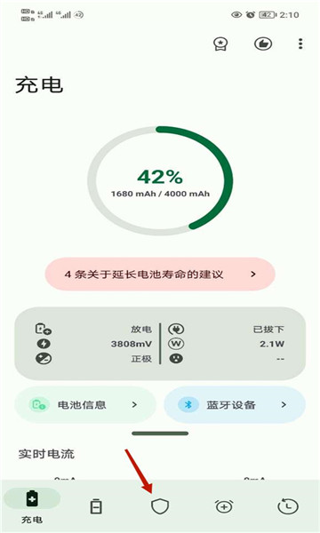 batteryrecorder������ͼ1