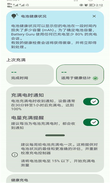 batteryrecorder������ͼ2