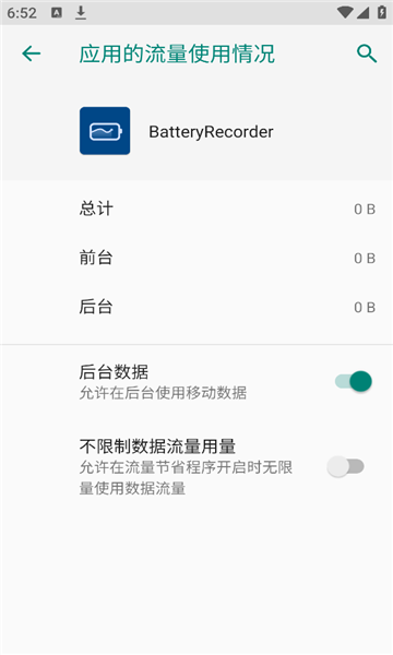 batteryrecorder������ͼ0