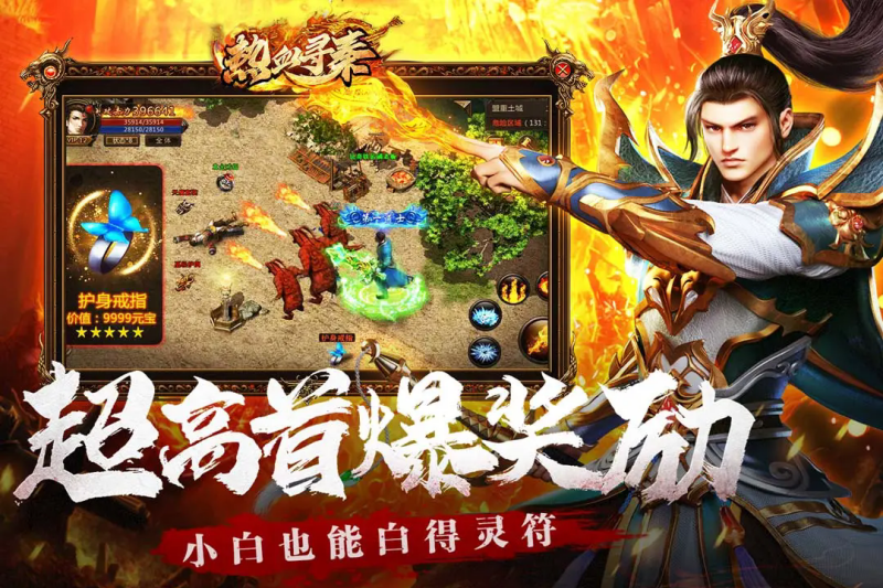 热血寻秦手游官方截图 2
