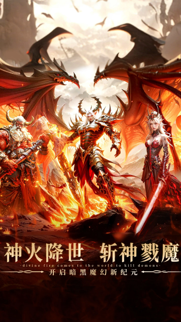 神火大陆最新版2026截图 3