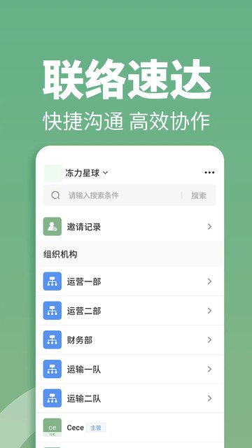 ��������˾�������°��ͼ2