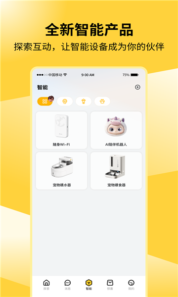 海尔兄弟app安装最新版截图1