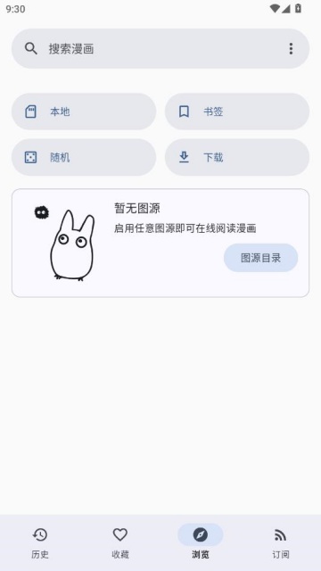 usagi免费版截图2