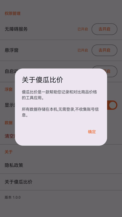 ɵ�ϱȼ�app���°�