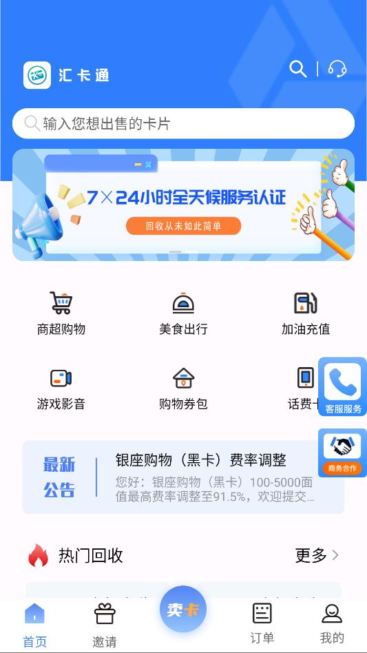 �㿨ͨ�ٷ����°�