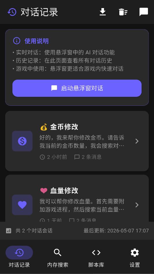 gg ai modifier���°汾