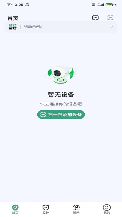 SensEra最新官方版 SensEra最新官方版