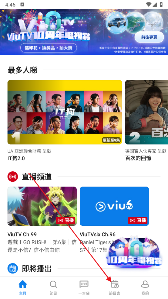 ViuTVapp�ٷ���