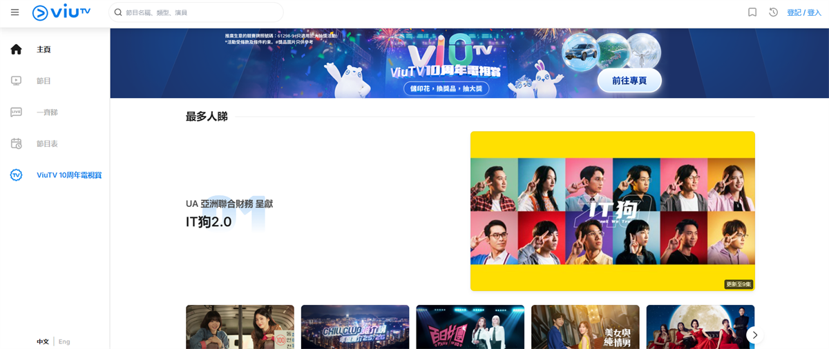 ViuTVapp�ٷ���