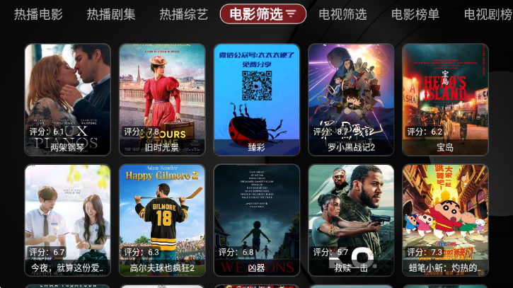 tvbox下载2026-tvbox最新配置接口下载v1.0.20260227_5577安卓网