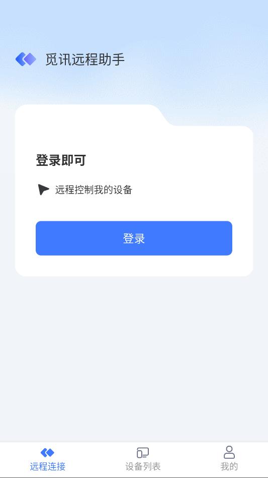 ��ѶԶ�������ֻ���