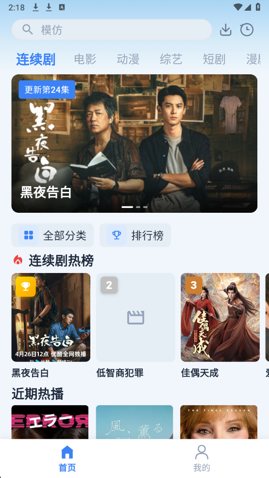 飞鱼4K影视最新版