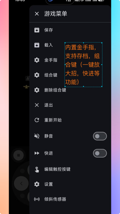 红白PS2模拟器安卓版最新版本 红白PS2模拟器安卓版最新版本界面截图