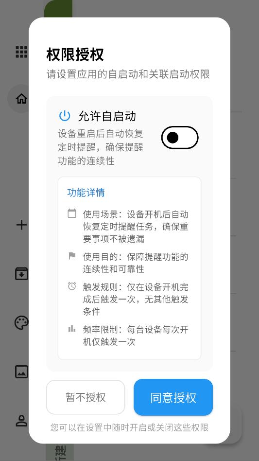 临在清单安卓官方版 临在清单安卓官方版