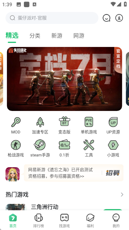 7723盒子免费v592最新版本