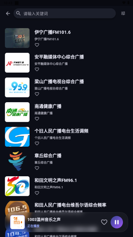 ����FM�ٷ����°��ͼ1