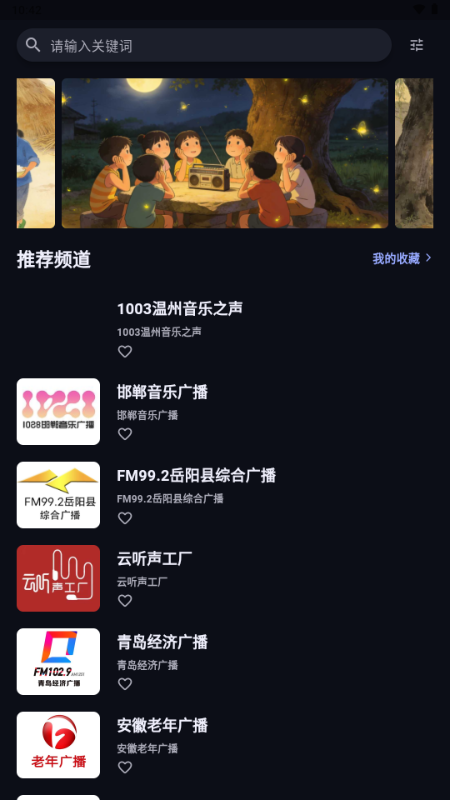 ����FM�ٷ����°��ͼ2