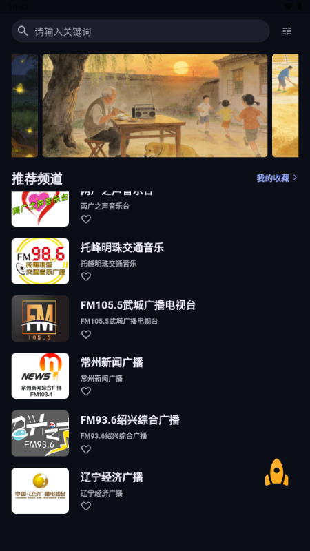 ����FM�ٷ����°��ͼ3
