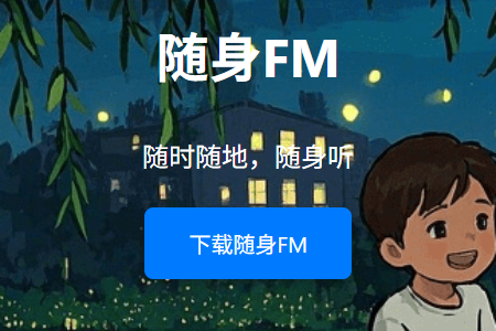 ����FM������2026�����ֻ���
