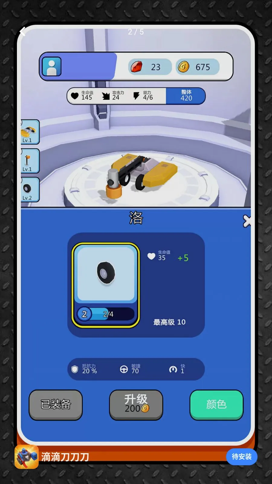 滴滴刀刀刀官方最新版截图 2