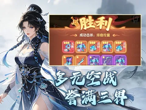 烟雨剑影最新版截图 3