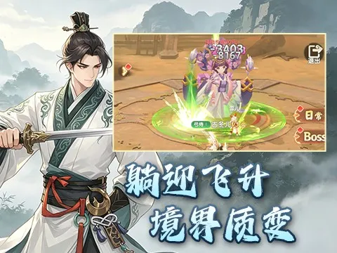 烟雨剑影最新版截图 4