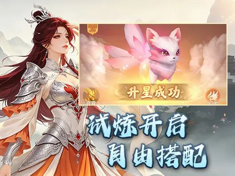 烟雨剑影最新版截图 1