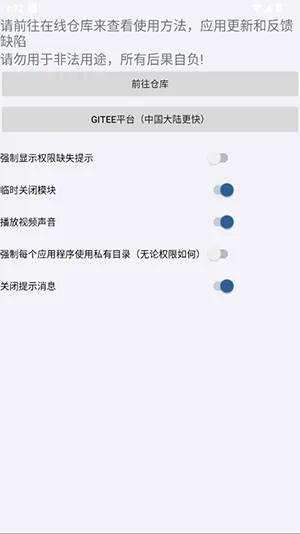 VCAM下载-VCAM虚拟摄像软件下载v4.4安卓版 运行截图2