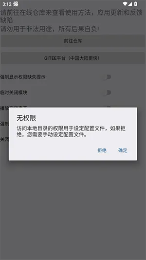 VCAM下载-VCAM虚拟摄像软件下载v4.4安卓版 运行截图1