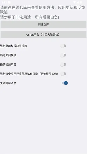 VCAM下载-VCAM虚拟摄像软件下载v4.4安卓版 运行截图3