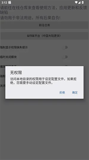 VCAM所需Xposed/LSPosed框架安装流程