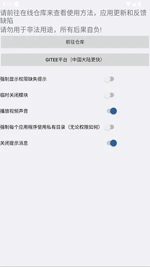 VCAM下载-VCAM虚拟摄像软件下载v4.4安卓版 运行截图4