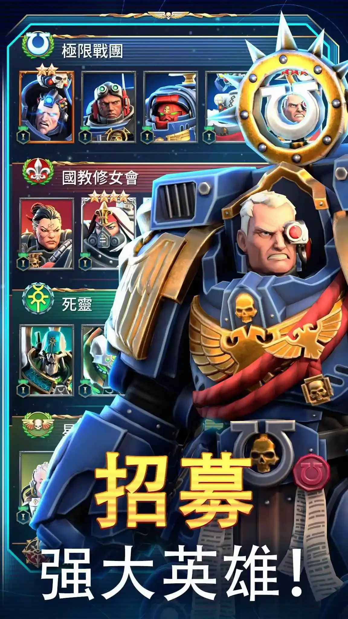 战锤40K：战术手游官方最新版截图 4
