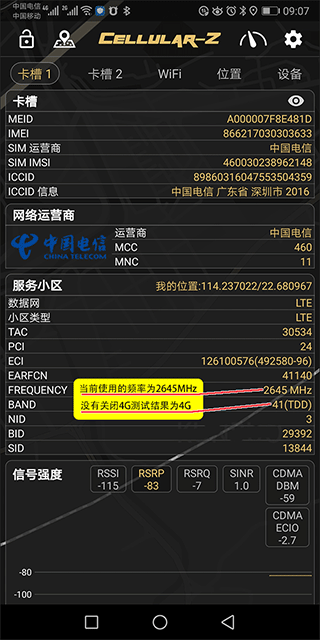 CellularZ官方2026最新版v721中文版