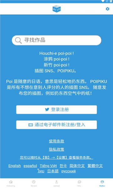 poipiku��׿�氲װ����ͼ0