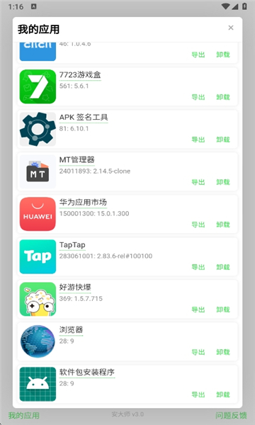����ʦxapk��װ�����°汾��ͼ2