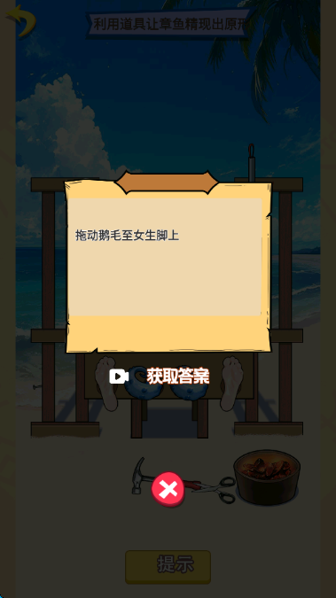 就挺滑鸡的最新版截图 1