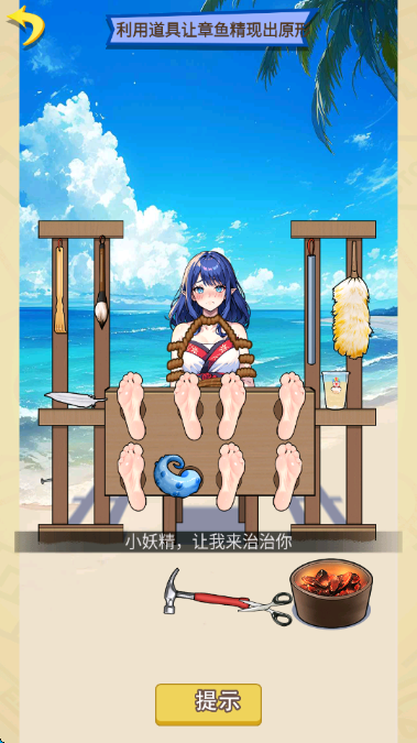 就挺滑鸡的最新版截图 4