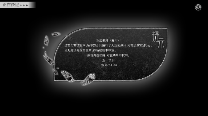 慕山呼尔塔同人游戏安卓版截图 1