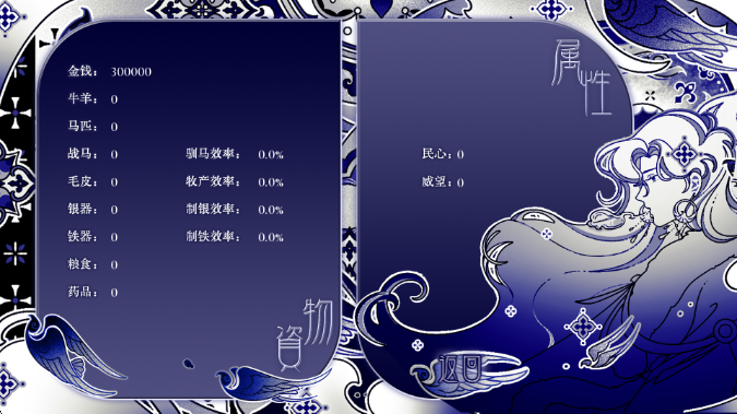 慕山呼尔塔同人游戏安卓版截图 2