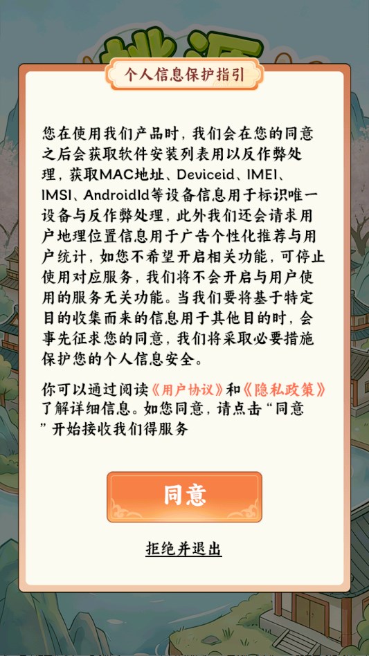 ��Դ��������Ϸ��ͼ2