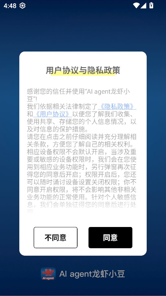AI agent��ϺС����׿�ٷ����ͼ2