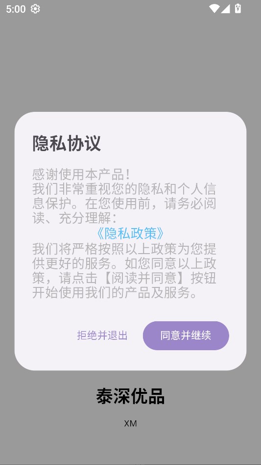 ̩����Ʒ�ٷ����°��ͼ2
