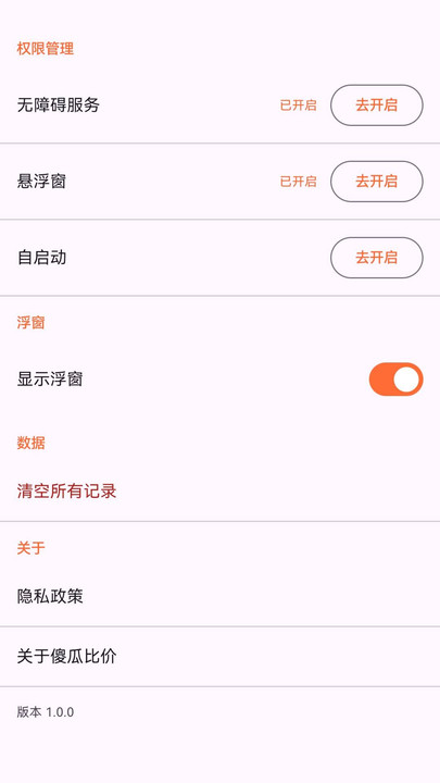 ɵ�ϱȼ�app���°��ͼ1